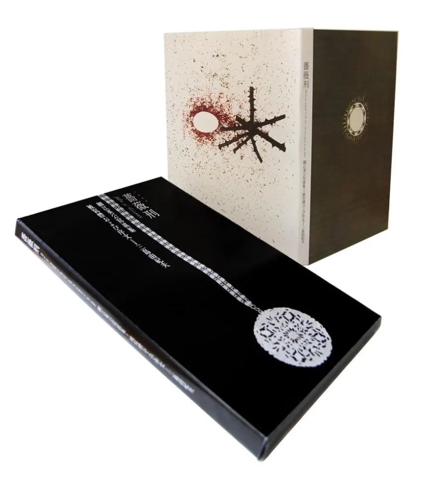 Libro Illustrato Araki - Eikoh HOSOE - MISHIMA. BARAKEI - Killed by roses (Reprint 2008)‎