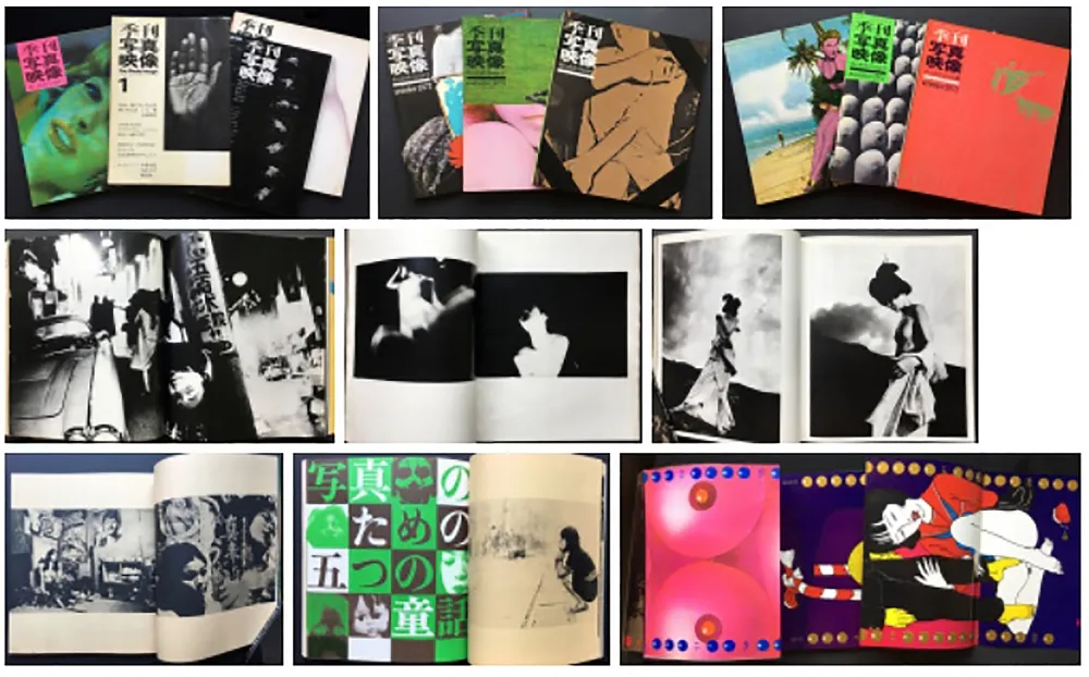 Libro Illustrato Araki - KIKAN SHASHIN EIZO (THE PHOTO IMAGE).  Complete set. Araki, Hosoe, Moriyama, fukase