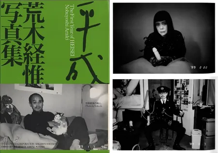 Libro Illustrato Araki - THE FIRST YEAR OF HEISEI. 