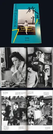 Fotografie Araki - The Works of Nobuyoshi Araki - n° 7. SENTIMENTAL TRAVELOGUE