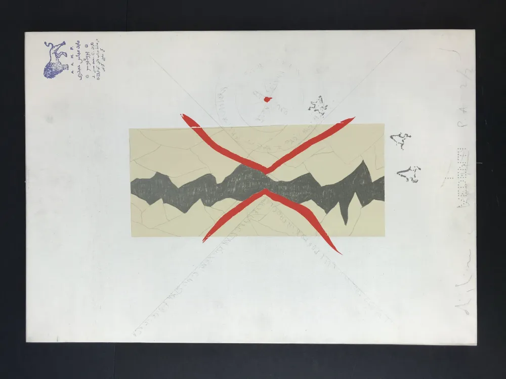 Multiplo Boetti - Le Infinite possibilità di esistere