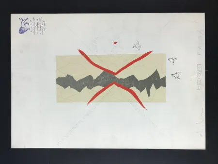 Multiplo Boetti - Le Infinite possibilità di esistere