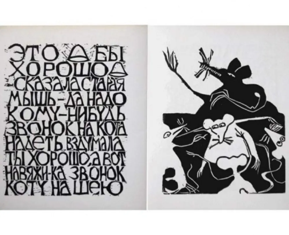 Libro Illustrato Brancaforte - Myshi (Mice)