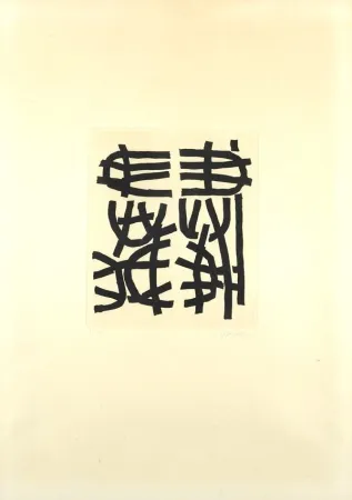 Acquaforte Capogrossi - Senza Titolo