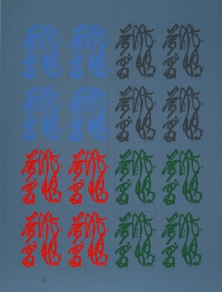 Serigrafia Chryssa - Chinatown Portfolio 2, Image 3