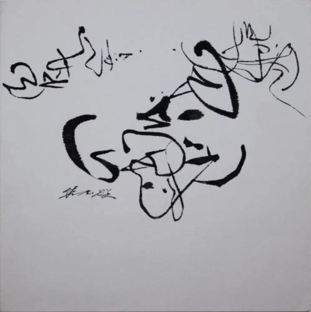 Non Tecnico Chu Teh Chun  - INK on PAPER - Unique Piece