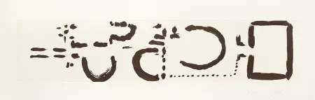 Incisione Fattal - Vers les Omeyyades