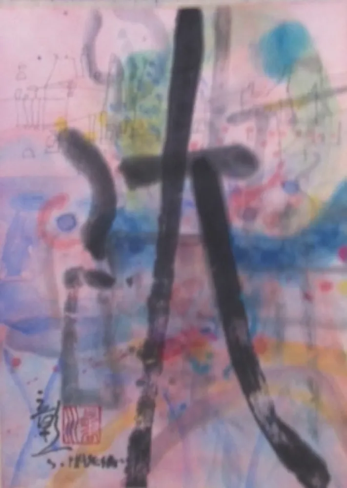 Non Tecnico Hasegawa - Reverie