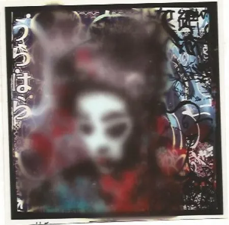 Serigrafia Hush - Through the night