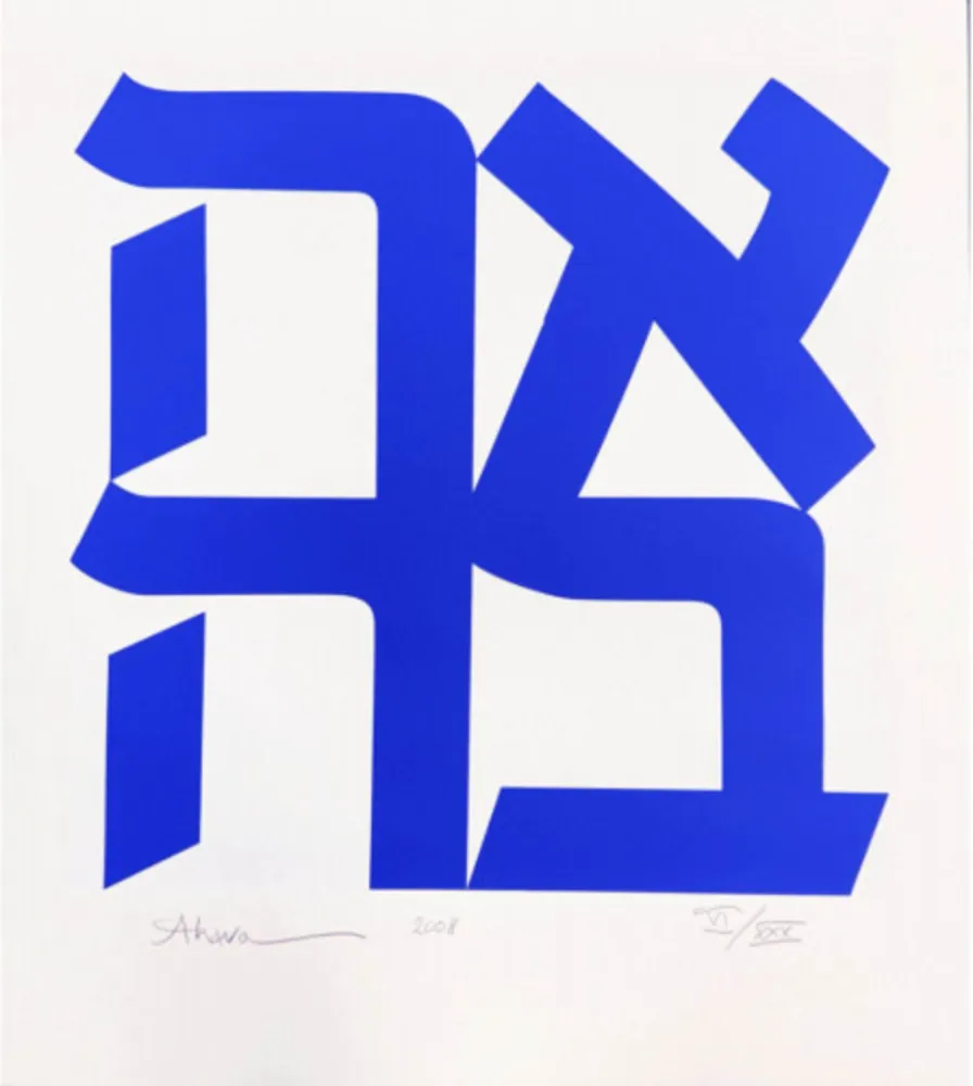 Serigrafia Indiana - Ahava