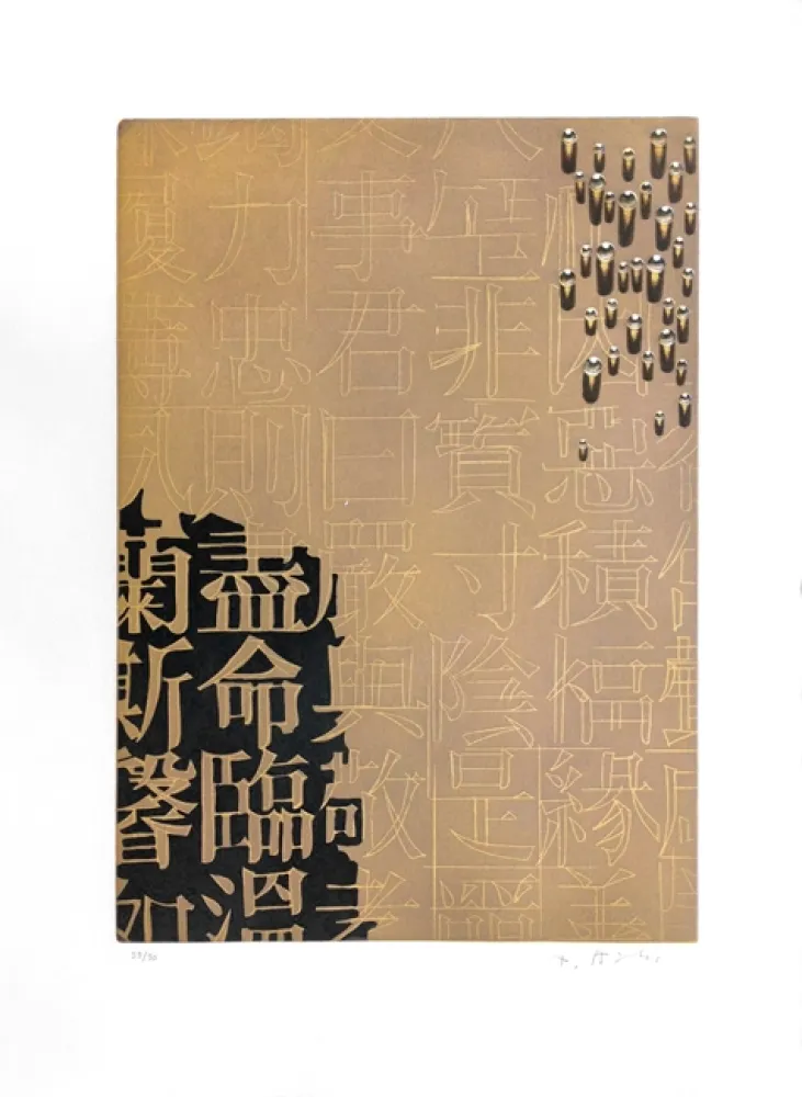 Incisione Kim - SANS TITRE