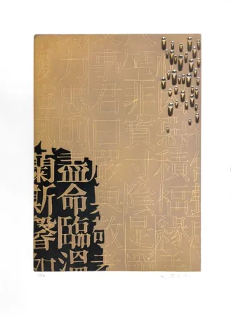 Incisione Kim - SANS TITRE