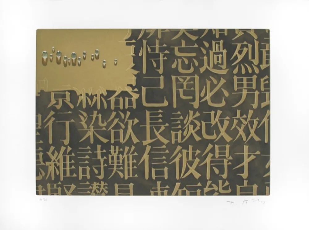 Incisione Kim - SANS TITRE