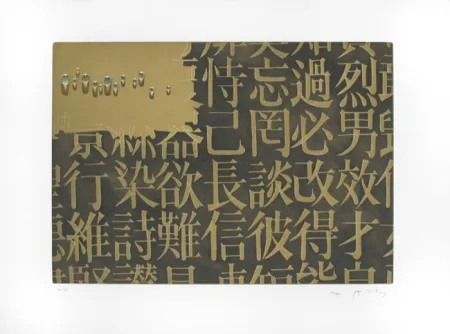 Incisione Kim - SANS TITRE