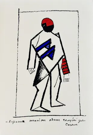 Serigrafia Malevitch - Victory over the Sun