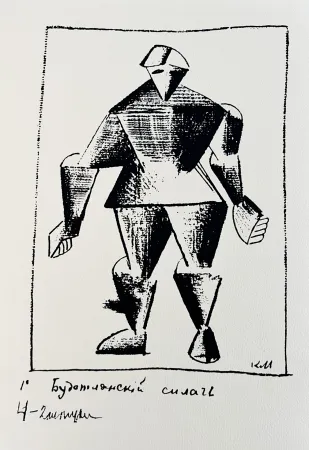 Serigrafia Malevitch - Victory over the Sun