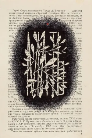 Multiplo Prigov - Mother (Original drawing)