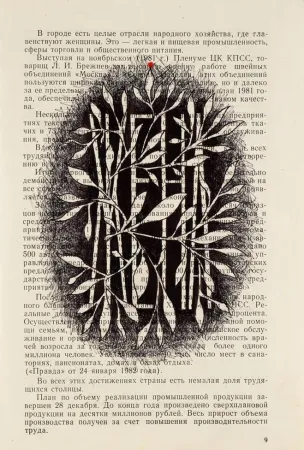 Multiplo Prigov - Wife (Original drawing) 