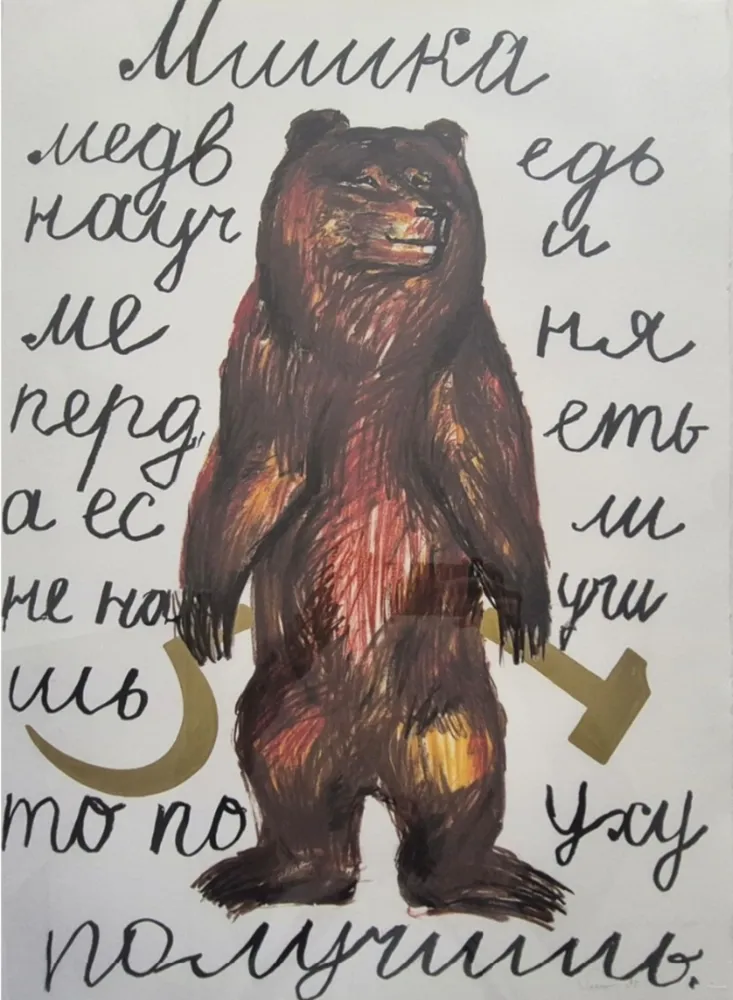 Multiplo Sokov - Bear