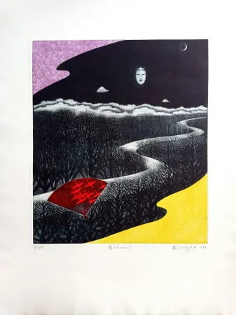 Maniera Nera Unknown - Toru IWAYA (n. 1936), NÔ SÉRIE 7, 1973 mezzotint on BFK Rives paper, Hand-signed