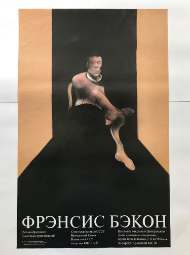 Litografia Bacon - Francis Bacon , Portrait John Edwards, Russian Retrospective exhibit poster