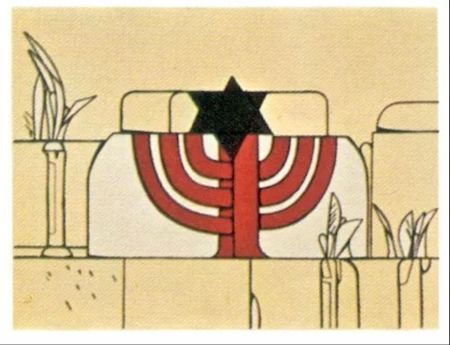 Litografia Adami - Homage To Israel