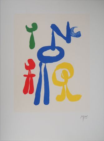 Litografia Miró - Mère et enfants au parc