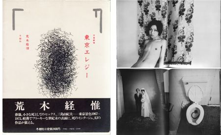 Libro Illustrato Araki - PHOTO-THEATER : TOKYO ELEGY 1967-1972 (1981)
