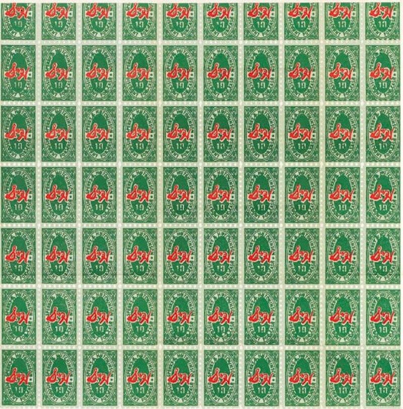 Litografia Warhol - S & H Green Stamps