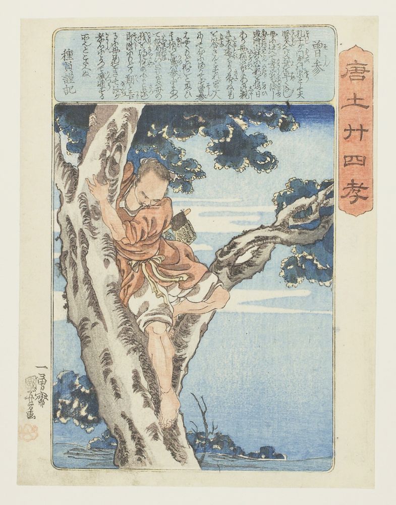 Incisione Su Legno Kuniyoshi - Soshin (Morokoshi nijūshi kō) 