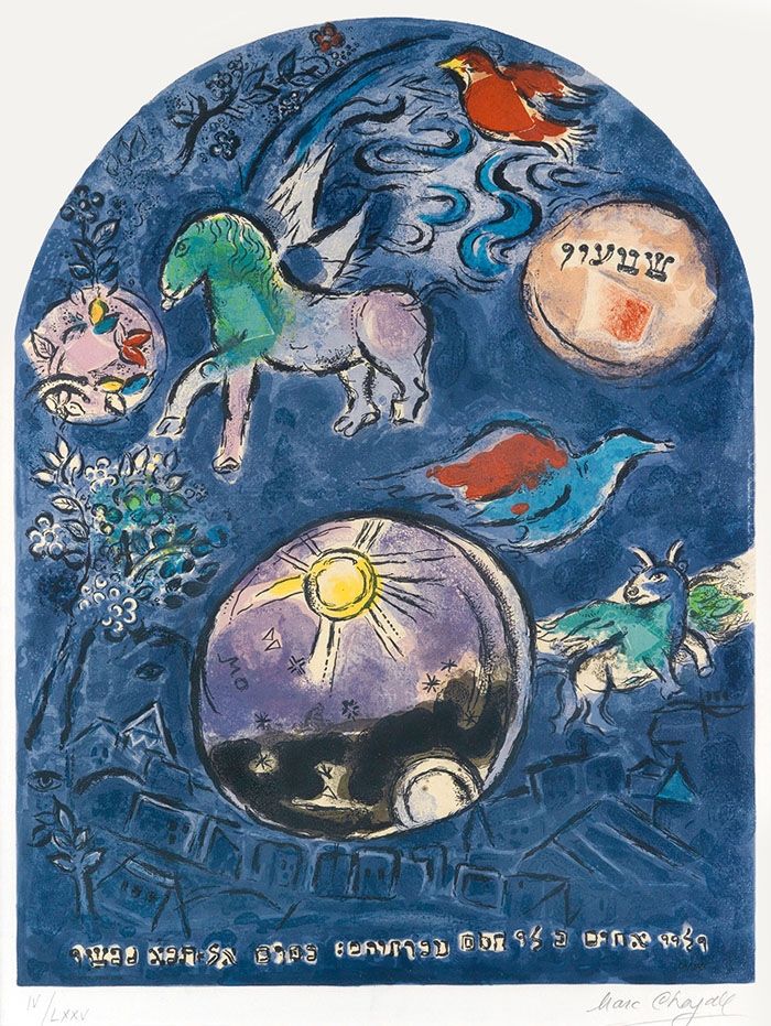 Litografia Chagall - The Tribe of Simeon (from The Twelve Maquettes of Stained Glass Windows for Jerusalem), 1964