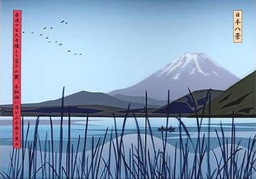 Multiplo Opie - View of Boats on Lake below Mt. Fuji